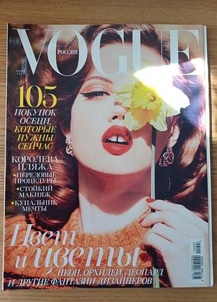 Ретро журнал vogue russia твердее 7/2015