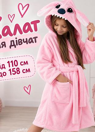 Дитячий плюшевий халат теплий на запах, дитячі халати для дітей махрові 122