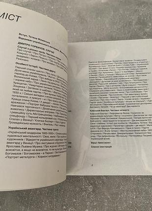 Дмитро горбачов случаї 9