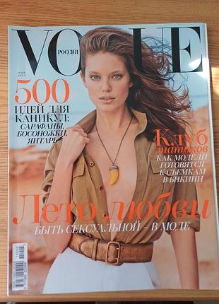 Коллекционный журнал vogue росия (травень 2015) - юбилейный 500-й выпуск