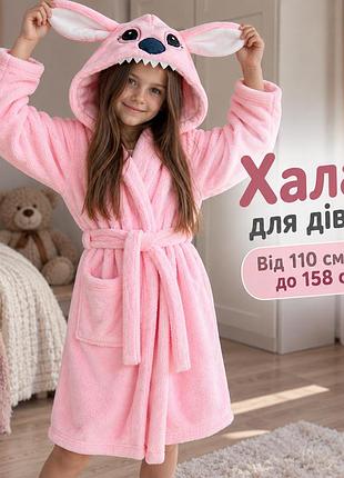 Гарний плюшевий підлітковий халат велсофт (від 110 до 158 см) для дівчинки, халати дитячі велсофт 146