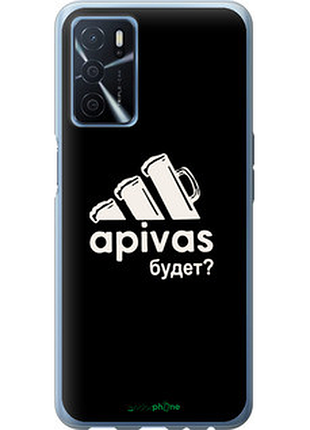Чохол на oppo a54s а пивас "4571u-3473-2448"