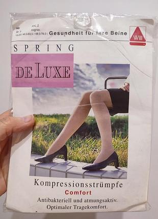 Компрессионные чулки 2 класс spring de luxe comfort (германия), размер 2, новые