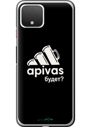 Чохол на google pixel 4 а пивас "4571t-1755-2448"