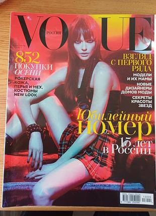 Коллекционный журнал vogue russia (вересень 2013) - юбилейный выпуск 15 лет