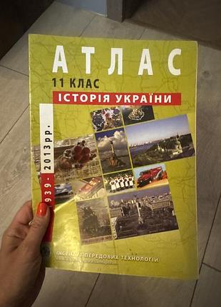 Птдас 11 клас історія україни