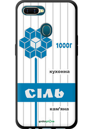 Чехол на oppo a5s соль ua "5625b-1892-2448"