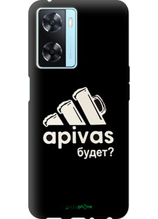 Чохол на oppo a57s а пивас "4571b-2931-2448"