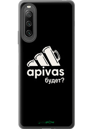 Чохол на sony xperia 10 iv а пивас "4571u-2789-2448"