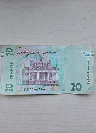 Купюра 20 грн україни.  2023 року