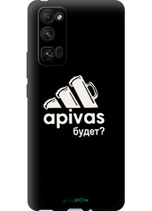 Чохол на huawei honor 30 pro а пивас "4571b-1920-2448"