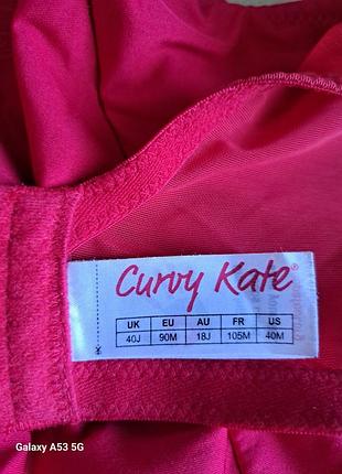 Бюстгальтер curvy kate 90m 6