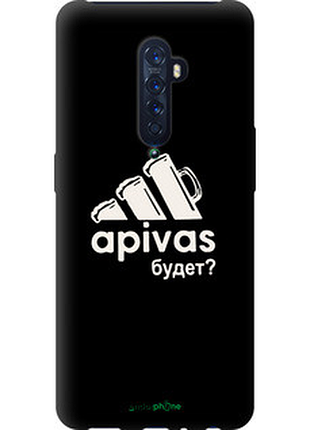Чохол на oppo reno 2 а пивас "4571b-1864-2448"