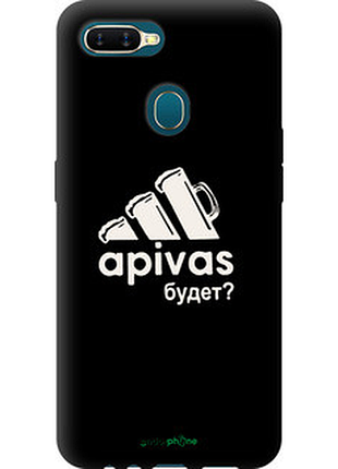 Чохол на oppo a5s а пивас "4571b-1892-2448"