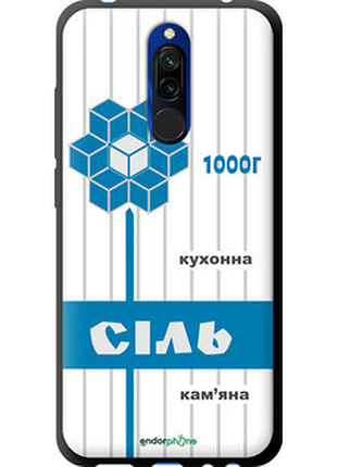 Чохол на xiaomi redmi 8 сіль ua "5625b-1806-2448"