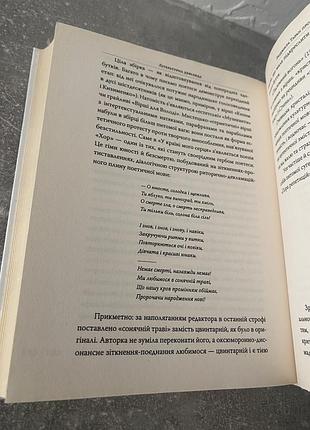 Літературна дефіляда 6