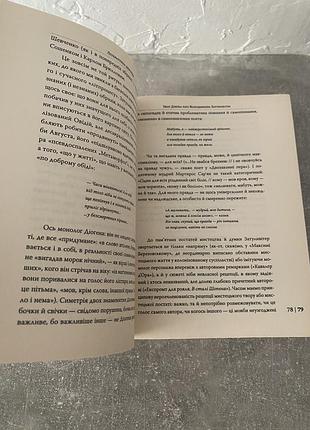 Літературна дефіляда 5
