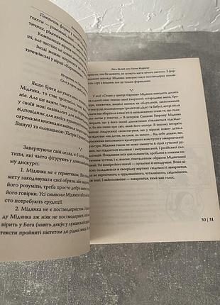 Літературна дефіляда 10