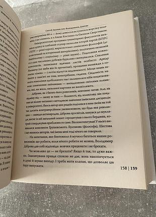Літературна дефіляда 9