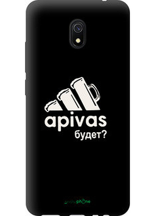 Чехол на xiaomi redmi 8a а пивас "4571b-1794-2448"