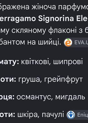 Парфуми signorina 2