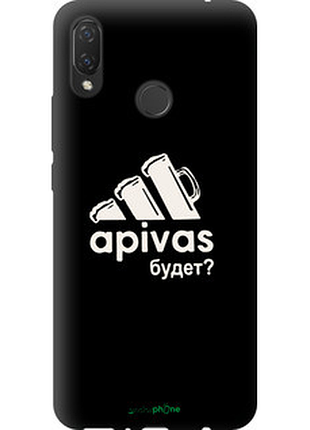 Чохол на huawei p smart plus а пивас "4571b-1555-2448"