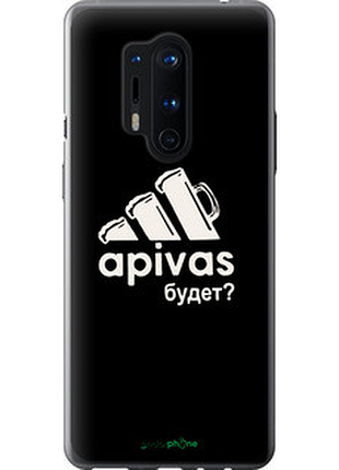 Чохол на oneplus 8 pro а пивас "4571u-1896-2448"