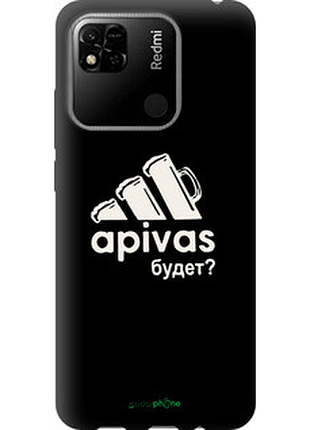 Чохол на xiaomi redmi 9c а пивас "4571b-2035-2448"