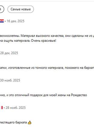 1 пара элегантных перчаток 10