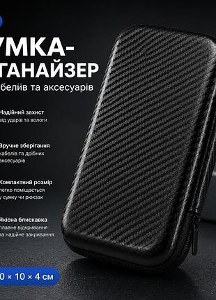 Сумка-органайзер eva з блискавкою — чорний кейс для кабелів та аксесуарів 20×10×4 см