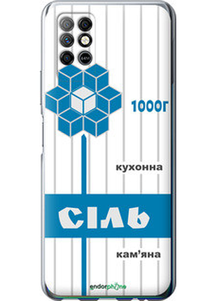 Чохол на infinix note 8 сіль ua "5625u-2710-2448"