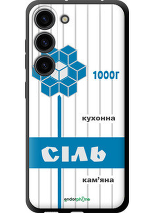 Чехол на samsung galaxy s23 соль ua "5625b-2907-2448"