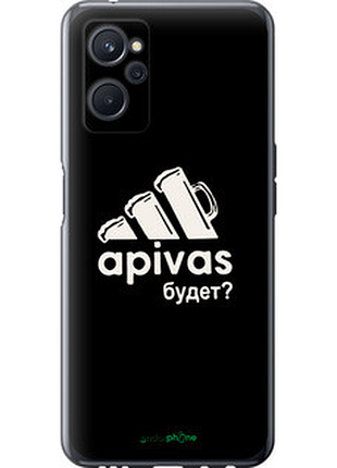 Чехол на realme 9i а пивас "4571u-2705-2448"