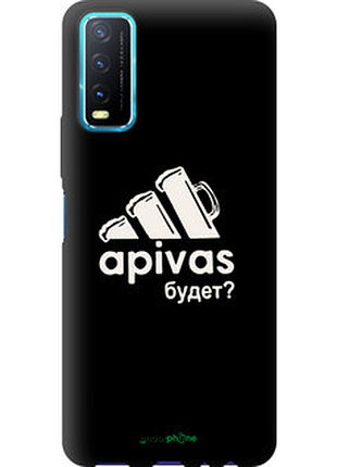 Чохол на vivo y20 а пивас "4571b-2078-2448"