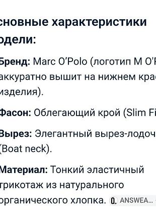 Лонгслів marc o'polo 10
