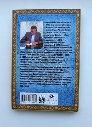 Мудрец омар хайам. али акбар Венгрии 3