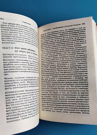 Бхагавад-гита как она есть 7