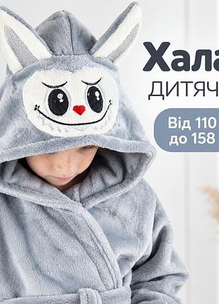 Гарний плюшевий підлітковий халат велсофт (від 110 до 158 см) для хлопчика, халати дитячі велсофт 158