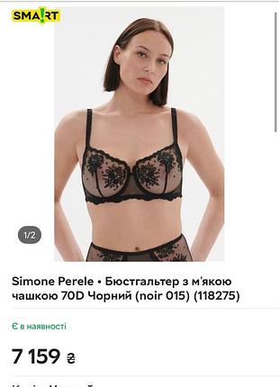 Бюстгальтер 9