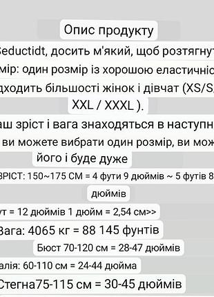 Боди сетка костюм с доступом 5