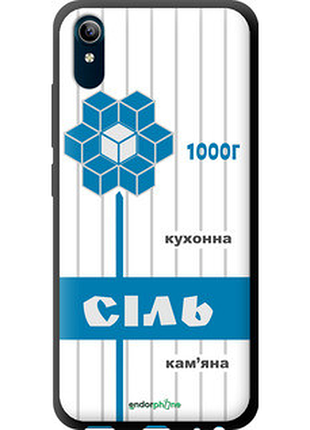 Чехол на vivo y91c соль ua "5625b-1762-2448"