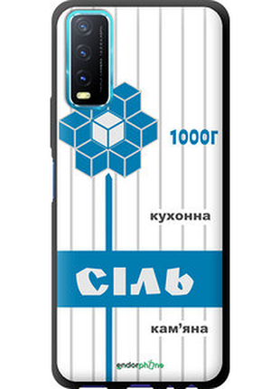Чехол на vivo y20 соль ua "5625b-2078-2448"