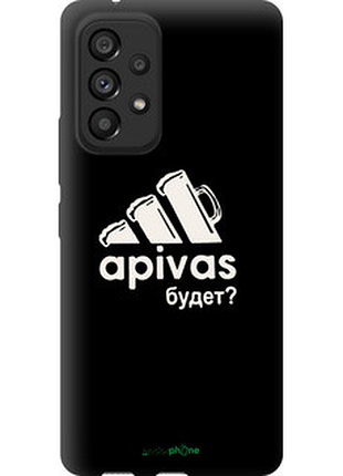 Чохол на samsung galaxy a53 a536e а пивас "4571b-2585-2448"