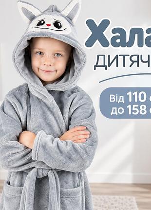 Дитячий плюшевий халат теплий на запах, дитячі халати для дітей махрові 116