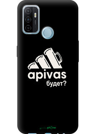 Чохол на oppo a53 а пивас "4571b-568-2448"