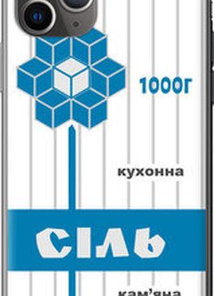Чохол на iphone 11 pro max сіль ua "5625t-1723-2448"