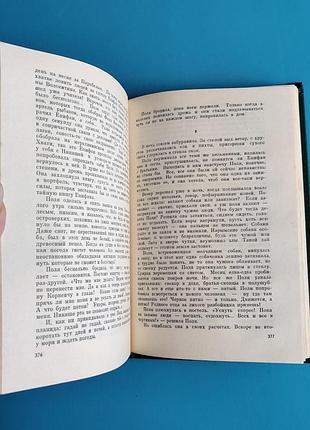 Сибирь (георгий марков) 4