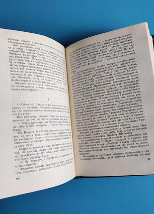 Сибирь (георгий марков) 5