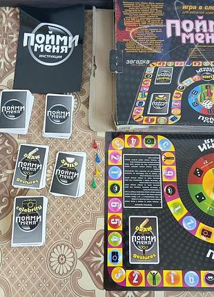 Настольная игра «поймы меня» (alias / алиас) для компании 3