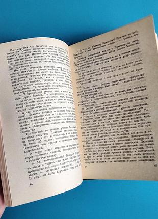 Сибирь (георгий марков) 7